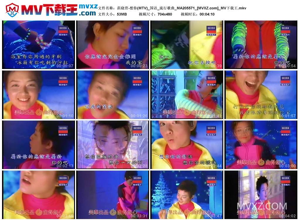 范晓萱-想你(MTV)_国语_流行歌曲_MA205571
